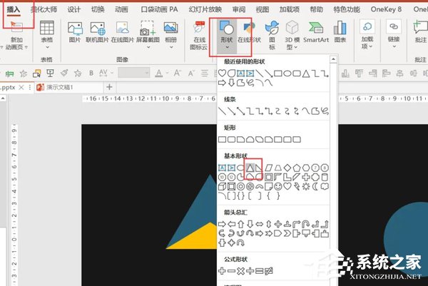 如何在PPT中制作鱼骨图效果