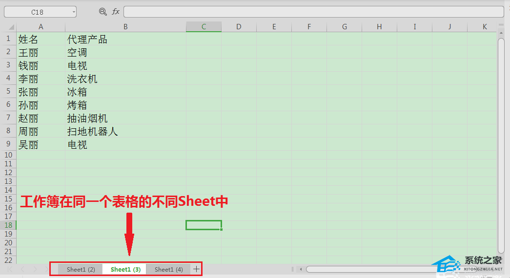 如何使用WPS软件将多个工作表合并为一个的详细教程