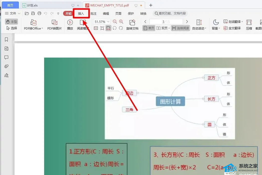 如何在PDF中添加空白页