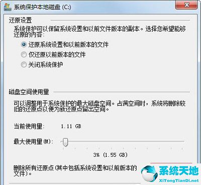 win7c盘满了怎么清理垃圾而不误删(win7c盘满了怎么清理c盘空间)