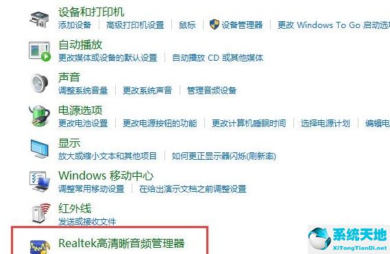 win10显示未插耳机或扬声器设备(win10电脑显示未插耳机或扬声器设备)