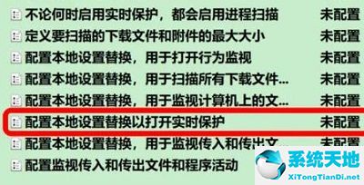 windows安全中心病毒和威胁防护引擎不可用(w10系统安全中心病毒与威胁防护)