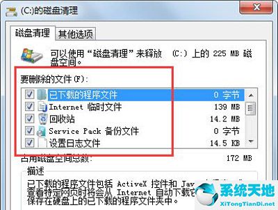 win7c盘满了怎么清理垃圾而不误删(win7c盘满了怎么清理c盘空间)