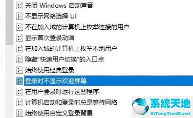 win10一直在欢迎界面转圈然后重启(window10在欢迎界面一直转圈怎么办)