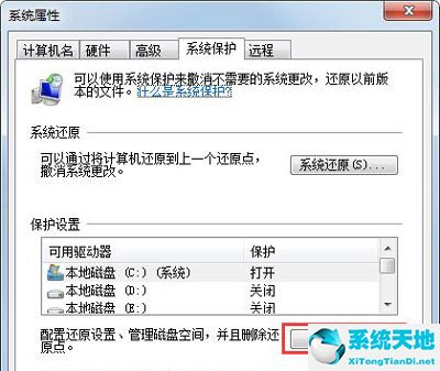 win7c盘满了怎么清理垃圾而不误删(win7c盘满了怎么清理c盘空间)