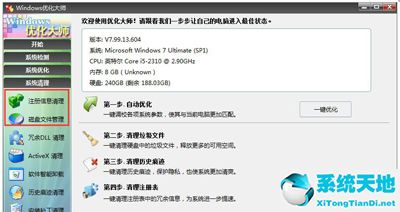 win7c盘满了怎么清理垃圾而不误删(win7c盘满了怎么清理c盘空间)