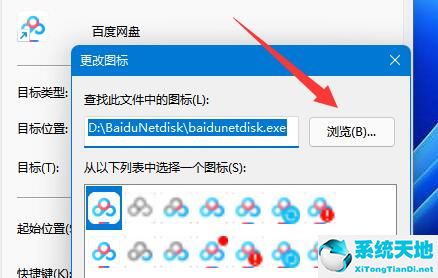 win11怎么更改图标大小(windows11怎么把应用放到桌面)