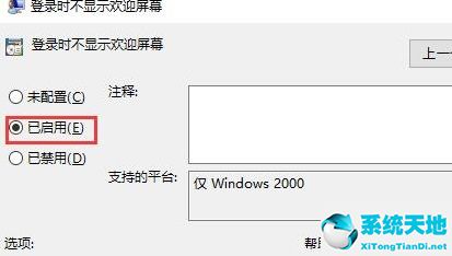 win10一直在欢迎界面转圈然后重启(window10在欢迎界面一直转圈怎么办)