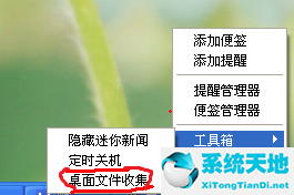 小孩便签桌面(小孩桌面便签下载官网)