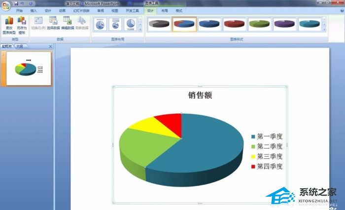 如何修改PPT饼图的颜色