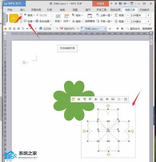 使用WPS文字制作四叶草的说明