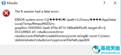 安装rstudio后打开出现fatal error(rstudio安装后一直空白)