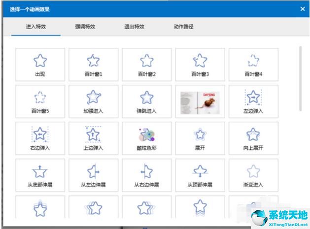 focusky动画制作教程详细讲解(focusky效果展示视频)