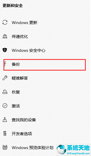 win11备份在哪(win11备份软件)