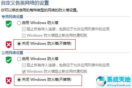 win8.1怎么关闭防火墙(win8电脑怎么关闭防火墙功能)