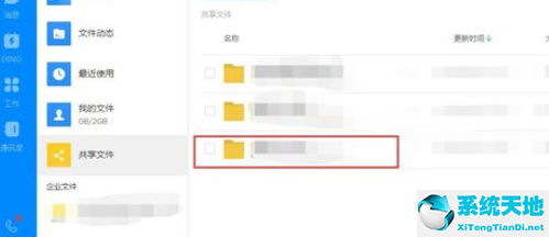 电脑钉钉共享盘在哪里(钉钉文件共享文件夹怎么创立)