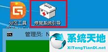 win10开机显示recover(win10开机出现recovery怎么解决)