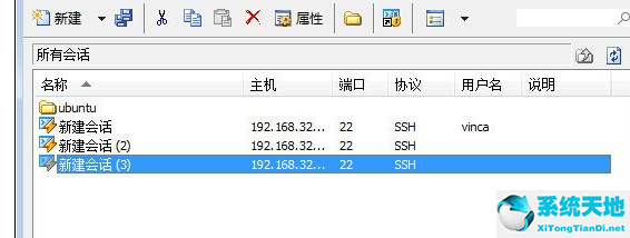 xshell多个窗口在一个界面显示(xshell只能开4个窗口)