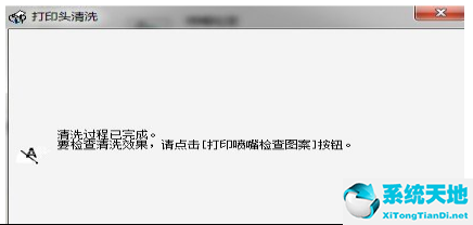 清洗打印机选项在哪里(win7打印机清洗喷头怎么操作步骤)