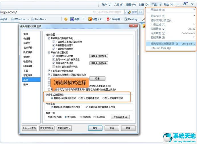 高速搜狗浏览器下载(高速浏览器官方电脑版)