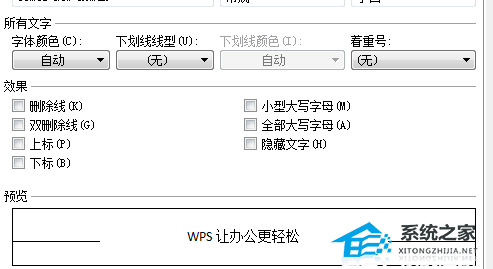 WPS第一张空白页删除不了怎么办