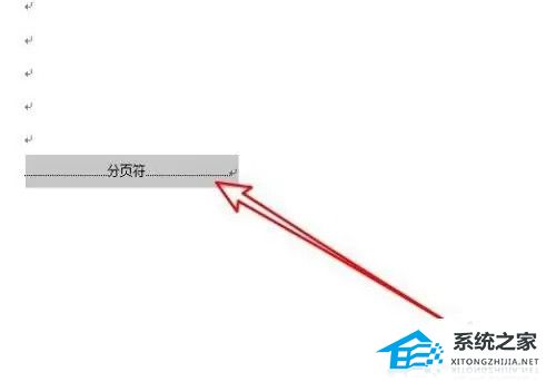 WPS最后一张空白页删除不了怎么办