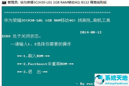 刷机精灵破解版版下载(强制刷机救砖工具)