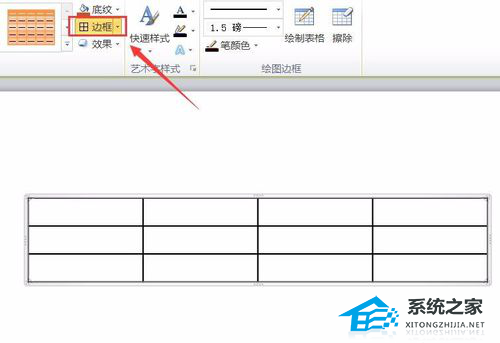 如何在PPT表格中画斜线