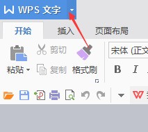 如何使用WPS创建个性化模板详细教学分享