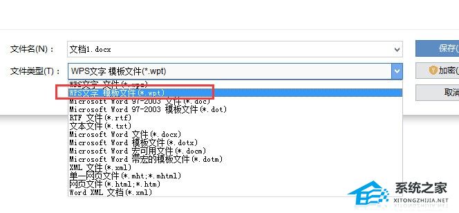 如何使用WPS创建个性化模板详细教学分享