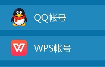 WPS软件启用云文档功能教程