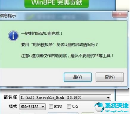 winpe下载u盘启动盘(winpe制作u盘启动盘win10)