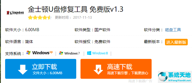 金士顿u盘修复工具找不到u盘(金士顿u盘修复工具的详细步骤流程图)