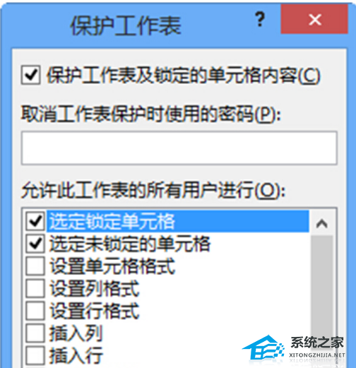 如何隐藏Excel表格中的公式