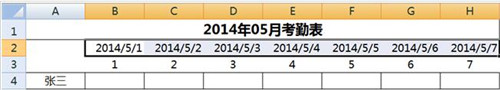 如何使用Excel软件制作考勤表的详细步骤