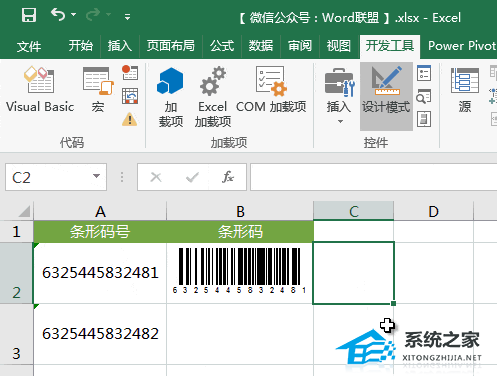 分享如何在Excel中生成和创建产品条形码