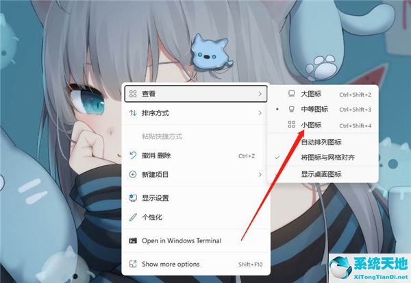 windows11图标设置(win11 桌面图标)