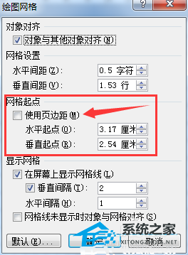 word怎么做信纸一样的一行一行的