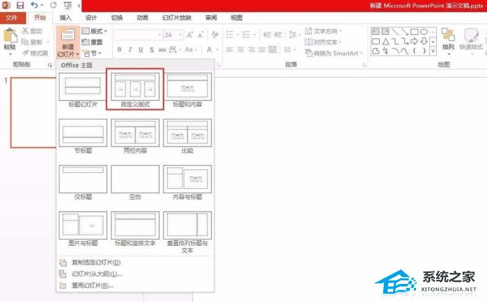 如何将PPT图片排列整齐