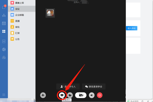 企业微信怎样共享屏幕(企业微信共享屏幕如何共享声音)