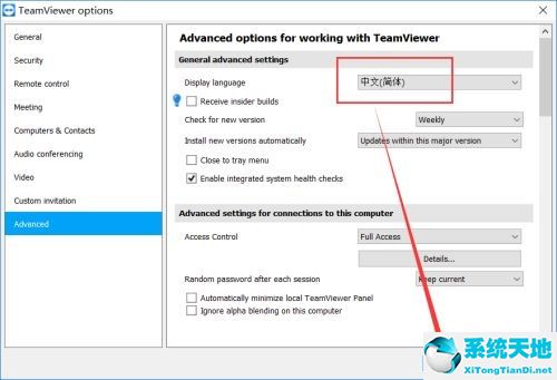 teamviewer如何设置无人值守(teamviewer设置固定密码)