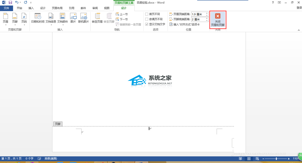 word文档页码怎么加图案