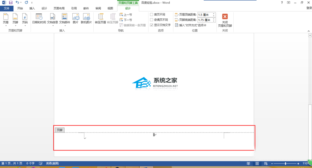 word文档页码怎么加图案