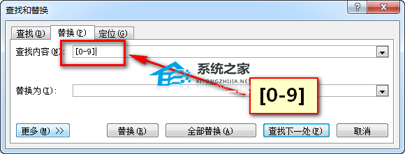 word如何替换数字及英文格式