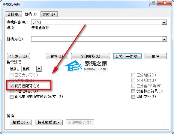 word如何替换数字及英文格式