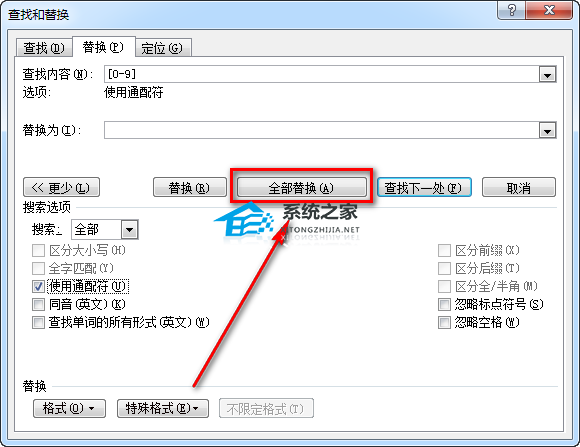 word如何替换数字及英文格式