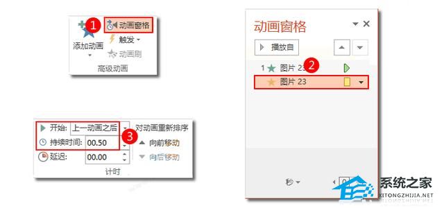 ppt动画快闪制作教程