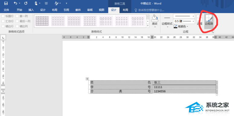 word中封面下划线如何对齐