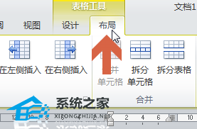 word里面怎样改变文字方向