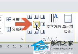 word里面怎样改变文字方向